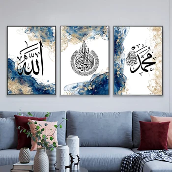 Ayatul Kursi Moslemi Pildi Trükib Seina Art Araabia Kalligraafia Ramadaani Islami Plakat Lõuendile Maali Elutoas Home Decor