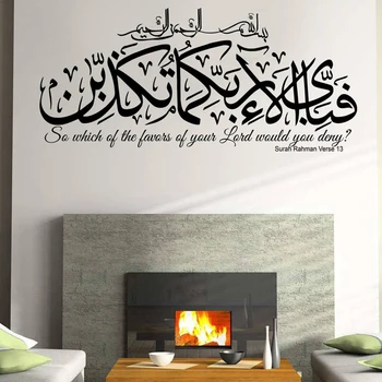 Surah Rahman Salm 13 Islami seina kunst Islami Seina Kleebised Araabia stiilis vinüül DIY Kleebised Kalligraafia Murals E618